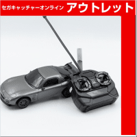 (アウトレット)【A.GUNMETALLIC】RC MAZDA RX－7spirit‐R