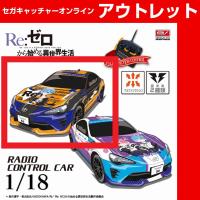 (アウトレット)【A.レム】RCTOYOTA86～Re:ゼロ～2