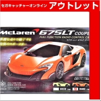 (アウトレット)【A.ORANGE】RCMcLaren675LTCOUPE3