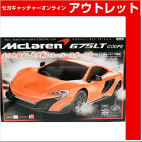 (アウトレット)【B.オレンジ】RC McLaren 675LT COUPE