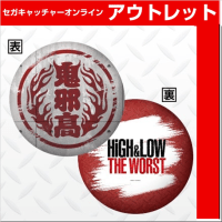 (アウトレット)【A.鬼邪高校（全日制）】HiGH＆LOW THE WORST クッション