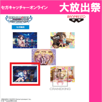 （放出祭）【D.八神マキノ】アイドルマスター シンデレラガールズ ビッグクッションカバーVol.2