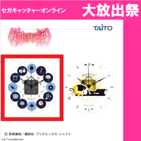 （放出祭）【B.モチーフ】<物語>シリーズ クリアウォールクロック －忍野忍 ＆ モチーフ－