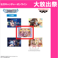 （放出祭）【C.輿水幸子・白坂小梅・星輝子】アイドルマスター シンデレラガールズ ビッグクッションカバーVol.2