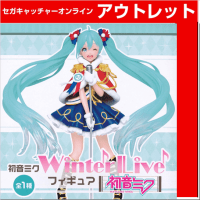 (アウトレット)【A.通常カラー】初音ミク  Winter Live フィギュア【初音ミク】(限定アソート)