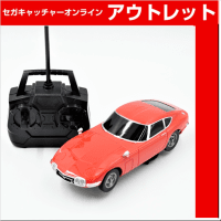 [B.RED]RC TOYOTA 2000GT