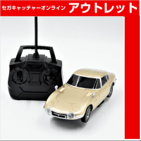 [A.GOLD]RC TOYOTA 2000GT