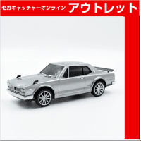 (アウトレット)【A.SILVER】RC日産スカイラン2000GT－R