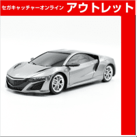 (アウトレット)【C.SILVER】RC HONDA NSX Ⅱ