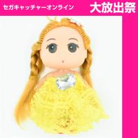 【E.Yellow】Little Dress Ball Chain Mascot