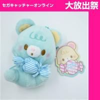 【A.mint】Sweet candy bear Ball chain mascot