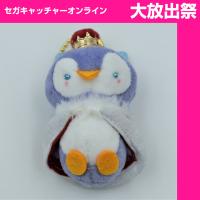 【E.Lilac】Emperor Penguin Ball Chain Mascot