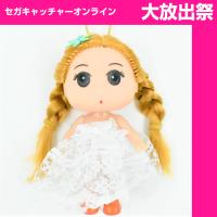 【D.White】Little Dress Ball Chain Mascot