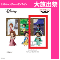 （放出祭）【C.ジャスミン】Disney Characters Q posket petit-Winter Costume-