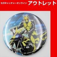 (アウトレット)【T.仮面ライダーゼロワン】仮面ライダーゼロワン 缶バッジvol.2