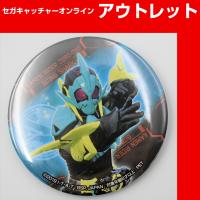 (アウトレット)【G.仮面ライダーゼロワン バイティングシャーク】仮面ライダーゼロワン 缶バッジvol.2