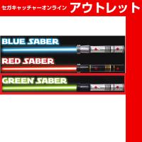 (アウトレット)【C.GREEN SABER】HGライトニングセイバー ライジング（1／4）