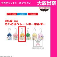 【C.新兎千里】DREAM!ing きらどるプレートキーホルダー