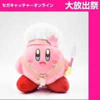 星のカービィパティシエぬいぐるみmini | オンラインクレーンゲーム