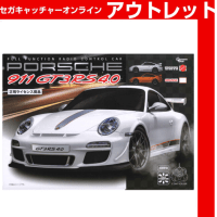 (アウトレット)【B.ホワイト】RC PORSCHE911GT3 RS4.0 3