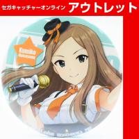 (アウトレット)【U.松山 久美子】アイドルマスター シンデレラガールズ 缶バッジ～新アイドル登場記念～