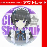 (アウトレット)【E.白雪 千夜】アイドルマスター シンデレラガールズ 缶バッジ～新アイドル登場記念～