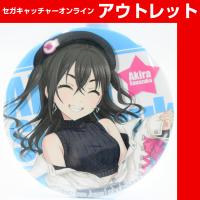 (アウトレット)【B.砂塚 あきら】アイドルマスター シンデレラガールズ 缶バッジ～新アイドル登場記念～