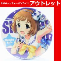 (アウトレット)【L.工藤 忍】アイドルマスター シンデレラガールズ 缶バッジ～新アイドル登場記念～