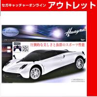 (アウトレット)【B.WHITE】RC PAGANI ウアイラ2