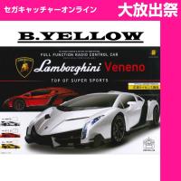 (放出祭)【B.YELLOW】RC Lamborghini VENENO Ⅵ