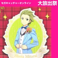 (放出祭)【A.御手洗翔太】アイドルマスター SideM スタンド付きアクリルプレートvol．3