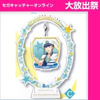 (放出祭)【C.渡辺みのり】アイドルマスター SideM ゆらみんアクリルスタンドvol．4