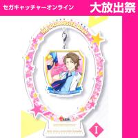 (放出祭)【I.山下次郎】アイドルマスター SideM ゆらみんアクリルスタンドvol．2