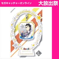 (放出祭)【L.黒野玄武】アイドルマスター SideM ゆらみんアクリルスタンドvol．3