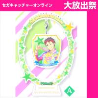 (放出祭)【A.木村龍】アイドルマスター SideM ゆらみんアクリルスタンドvol．2