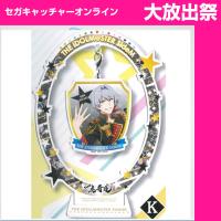 (放出祭)【K.牙崎漣】アイドルマスター SideM ゆらみんアクリルスタンドvol．4