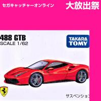 (放出祭)【CF.488　GTB】ボックストミカアソート