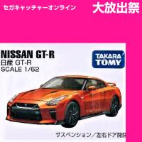 (放出祭)【BC.日産GT-R】ボックストミカアソート