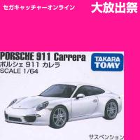 (放出祭)【AS.ポルシェ 911 カレラ】ボックストミカアソート