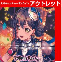 (アウトレット)【B.花園 たえ】BanG Dream！ !ガールズバンドパーティ! 連結型収納ケース vol.1 Poppin’ Party