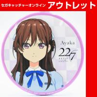 (アウトレット)【G.立川絢香】22／7 缶バッジ