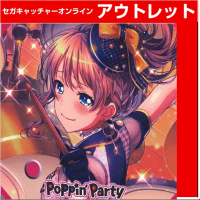 (アウトレット)【D.山吹 紗綾】BanG Dream！ !ガールズバンドパーティ! 連結型収納ケース vol.1 Poppin’ Party