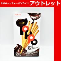 (アウトレット)【B.ノーマル】ロッテ リアルBIGトッポ2種ほっこりミルクver