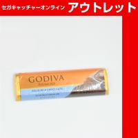 (アウトレット)【A.ミルク】ゴディバチョコレートバー（シュリンク加工）