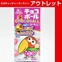 (アウトレット)【C.いちご】チョコボール