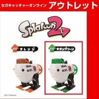 (アウトレット)【B.ネオングリーン】スプラトゥーン2 ロボットギミック