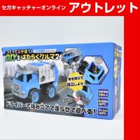 (アウトレット)【B.ゴミ収集車】つくってあそぼう！ DIY電動はたらくクルマ2