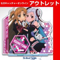 (アウトレット)【E.Ordinal Scale】ソードアート・オンライン アリシゼーションアクリルスタンド 