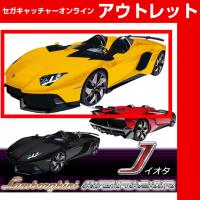 (アウトレット)【B.イエロー】RC Lamborghini Aventador J