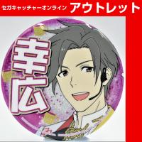 アイドルマスター SideM プロデューサー担当グリッター缶バッジ vol．2